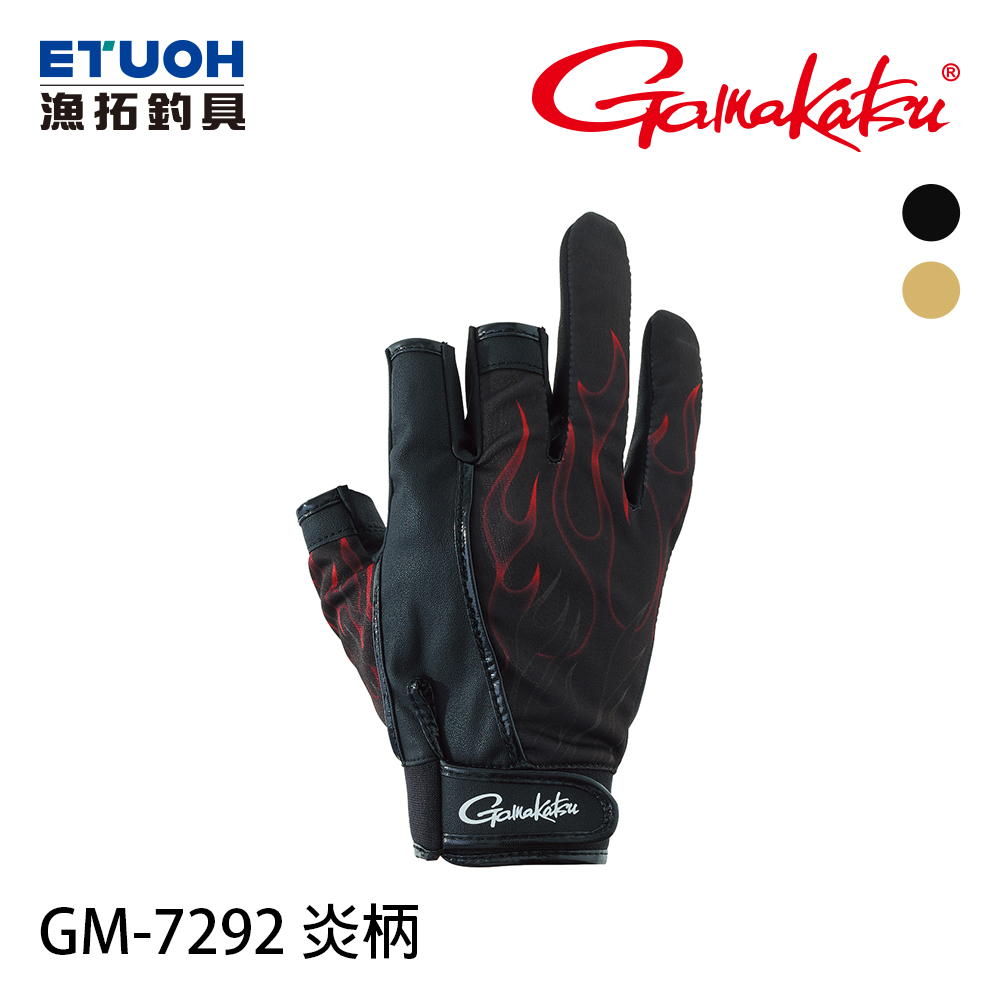 GAMAKATSU GM-7292 炎柄 黑 [三指手套]